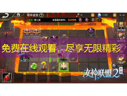 免費在線觀看，盡享無限精彩