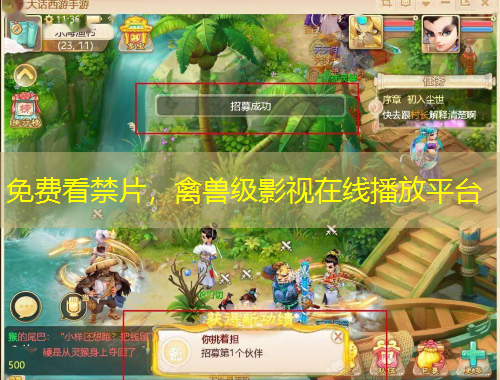 免費看禁片，禽獸級影視在線播放平臺