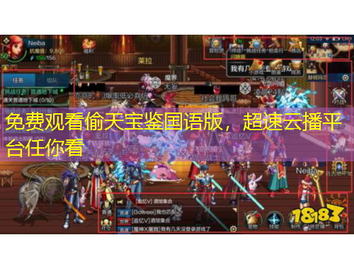 免費(fèi)觀看偷天寶鑒國語版，超速云播平臺任你看