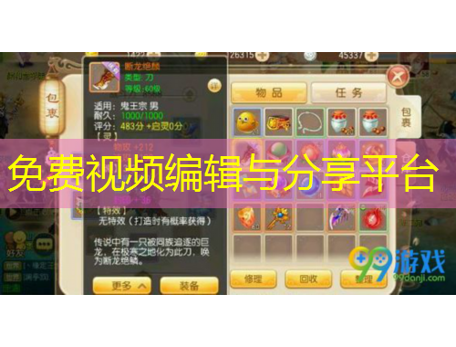 免費視頻編輯與分享平臺