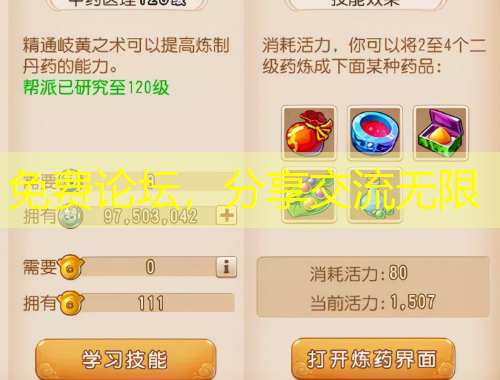 免費(fèi)論壇，分享交流無限