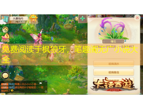 免費閱讀于楓狼牙，筆趣閣無廣小說大全