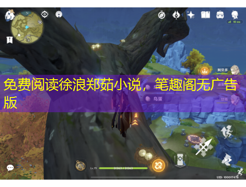 免費閱讀徐浪鄭茹小說，筆趣閣無廣告版