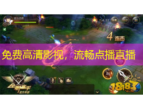 免費高清影視，流暢點播直播