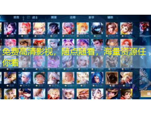 免費(fèi)高清影視，隨點(diǎn)隨看，海量資源任你看