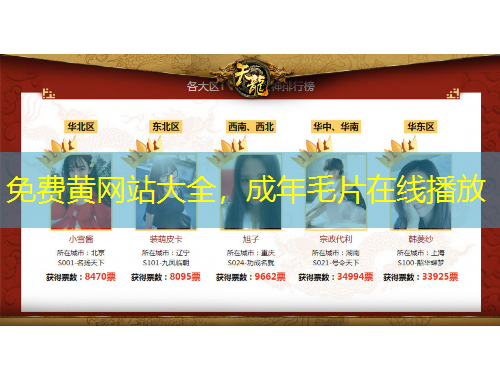 免費(fèi)黃網(wǎng)站大全，成年毛片在線(xiàn)播放