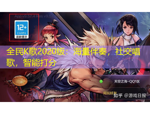 全民K歌2020版：海量伴奏，社交唱歌，智能打分
