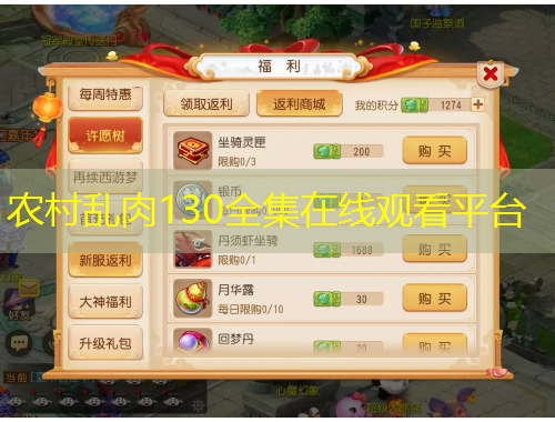 農(nóng)村亂肉130全集在線觀看平臺