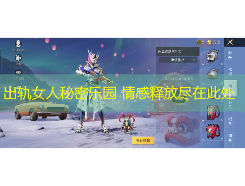 出軌女人秘密樂園 情感釋放盡在此處