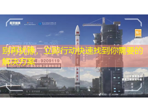 別再猶豫，立即行動快速找到你需要的解決方案