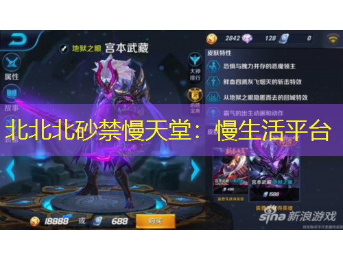 北北北砂禁慢天堂：慢生活平臺