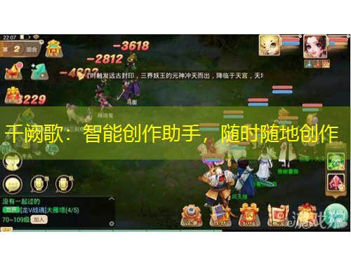 千闕歌：智能創(chuàng)作助手，隨時(shí)隨地創(chuàng)作