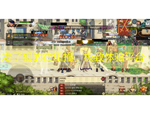 發(fā)了狠的往里撞，極致體驗(yàn)平臺