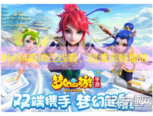 葉問4高清在線看，超清流暢播放