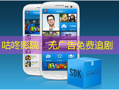 咕咚影院：無廣告免費追劇