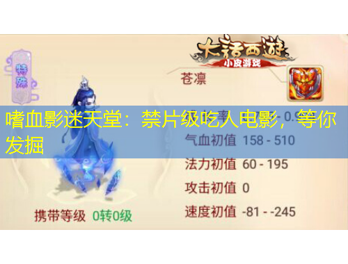 嗜血影迷天堂：禁片級吃人電影，等你發(fā)掘