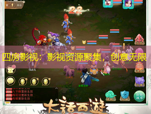 四房影視：影視資源聚集，創(chuàng)意無限