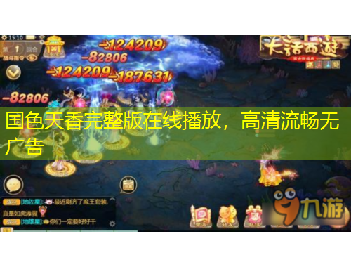 國色天香完整版在線播放，高清流暢無廣告