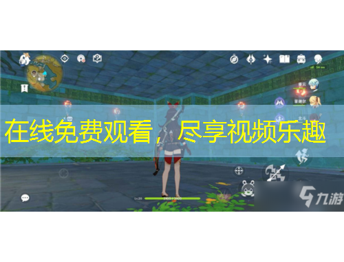 在線免費觀看，盡享視頻樂趣