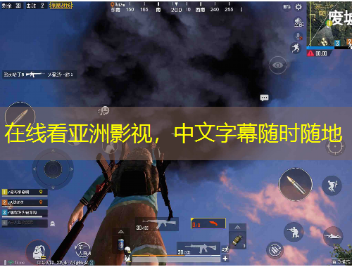 在線看亞洲影視，中文字幕隨時(shí)隨地