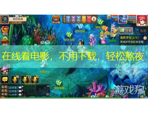 在線看電影，不用下載，輕松熬夜