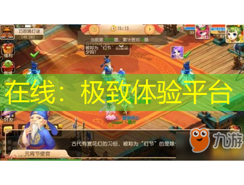 在線：極致體驗平臺