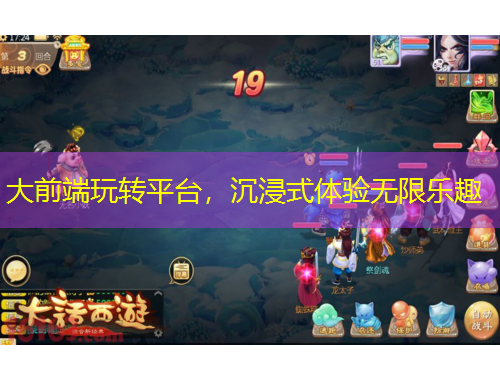 大前端玩轉(zhuǎn)平臺，沉浸式體驗(yàn)無限樂趣