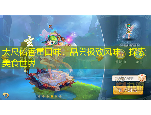 大尺佑香重口味，品嘗極致風(fēng)味，探索美食世界