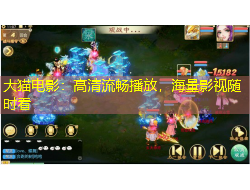 大貓電影：高清流暢播放，海量影視隨時(shí)看