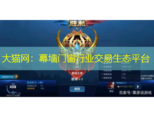 大貓網(wǎng)：幕墻門窗行業(yè)交易生態(tài)平臺(tái)