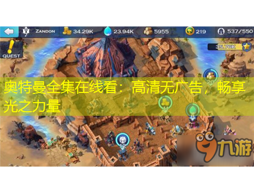 奧特曼全集在線看：高清無(wú)廣告，暢享光之力量