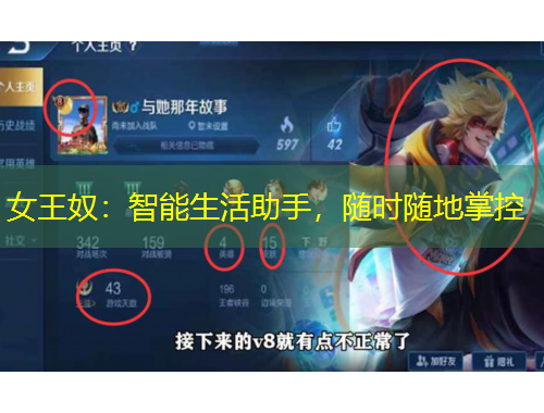 女王奴：智能生活助手，隨時(shí)隨地掌控