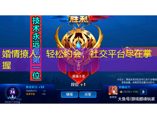 婚情撩人，輕松約會(huì)，社交平臺(tái)盡在掌握