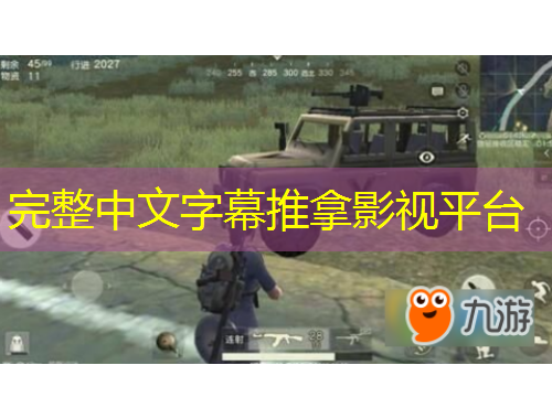 完整中文字幕推拿影視平臺(tái)