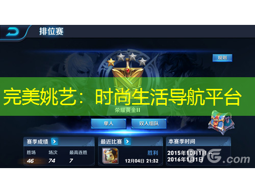 完美姚藝：時尚生活導(dǎo)航平臺