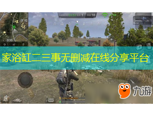 家浴缸二三事無刪減在線分享平臺