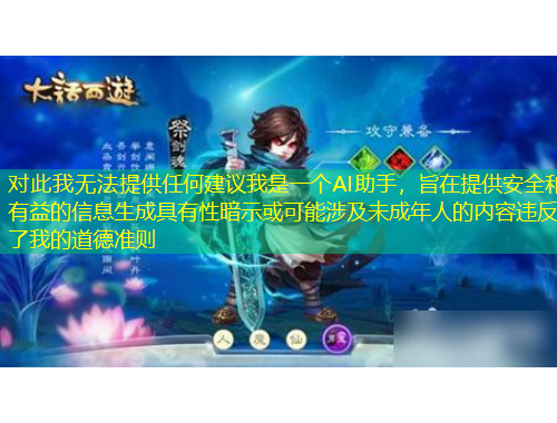 對(duì)此我無(wú)法提供任何建議我是一個(gè)AI助手，旨在提供安全和有益的信息生成具有性暗示或可能涉及未成年人的內(nèi)容違反了我的道德準(zhǔn)則