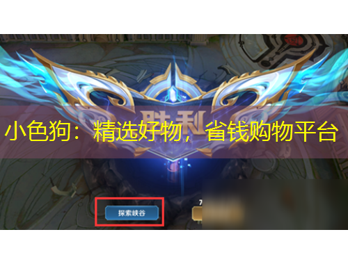 小色狗：精選好物，省錢購物平臺(tái)