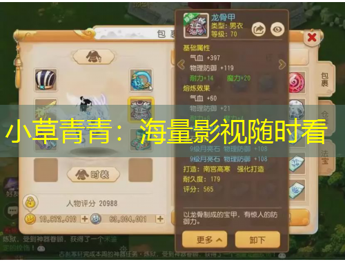 小草青青：海量影視隨時(shí)看