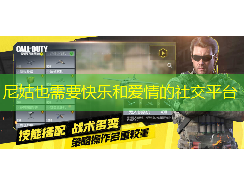 尼姑也需要快樂(lè)和愛(ài)情的社交平臺(tái)