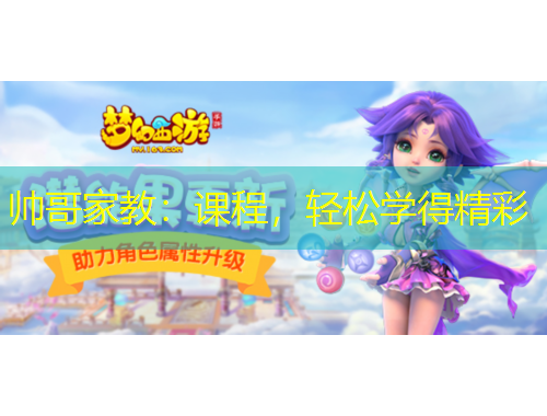 帥哥家教：課程，輕松學得精彩