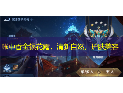 帳中香金銀花露，清新自然，護(hù)膚美容