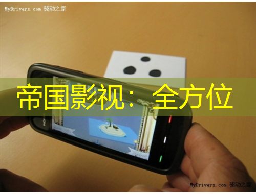 帝國(guó)影視：全方位