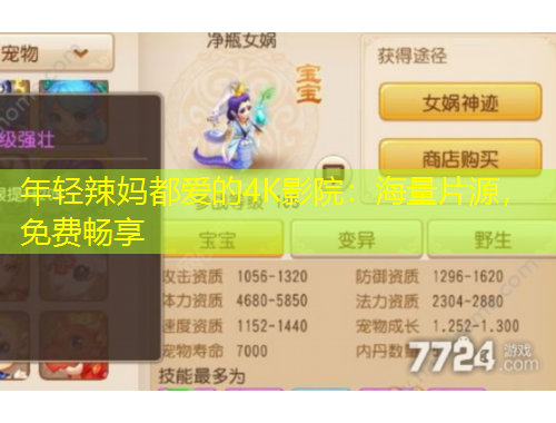 年輕辣媽都愛(ài)的4K影院：海量片源，免費(fèi)暢享