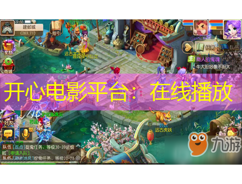 開(kāi)心電影平臺(tái)：在線播放