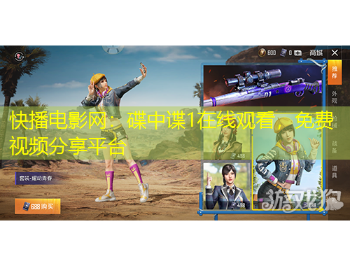 快播電影網(wǎng)：碟中諜1在線(xiàn)觀(guān)看，免費(fèi)視頻分享平臺(tái)