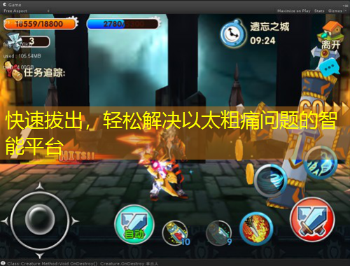 快速拔出，輕松解決以太粗痛問題的智能平臺