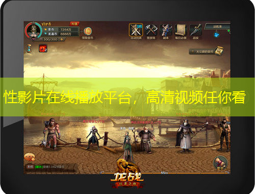 性影片在線播放平臺(tái)，高清視頻任你看