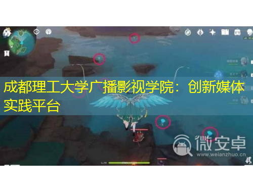 成都理工大學(xué)廣播影視學(xué)院：創(chuàng)新媒體實(shí)踐平臺