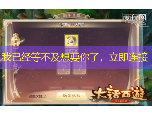 我已經(jīng)等不及想要你了，立即連接